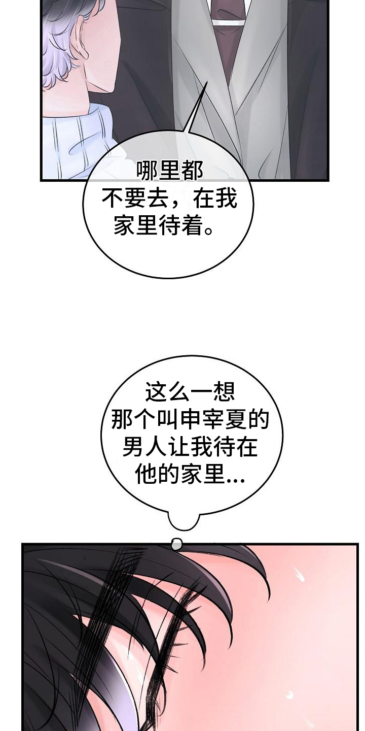 第10章：迷茫14