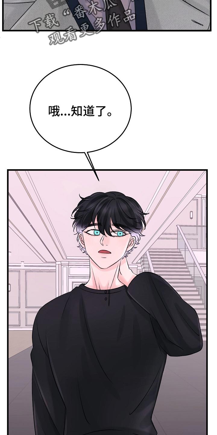 第21章：话不投机的理由7