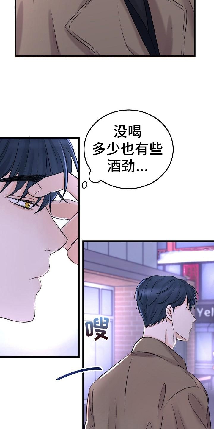 第2章：走投无路15