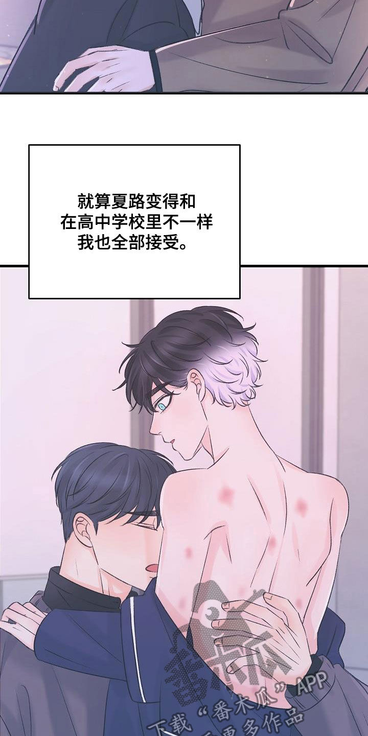 第38章：杀了我25