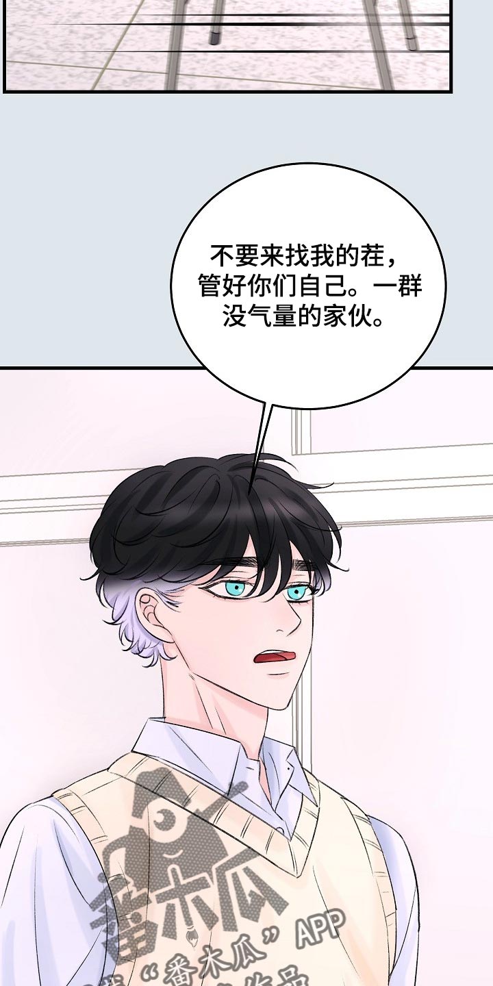 第22章：没有表达心意18