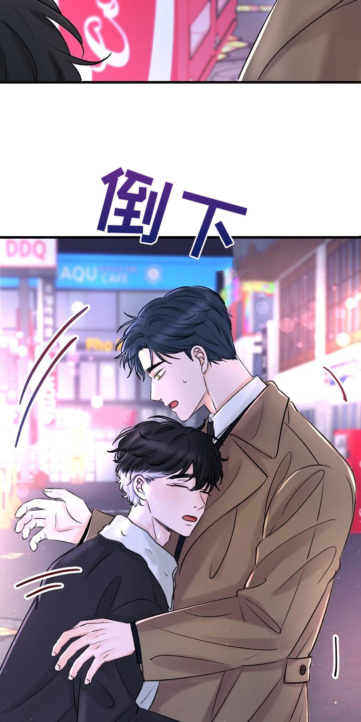 第3章：昏迷6