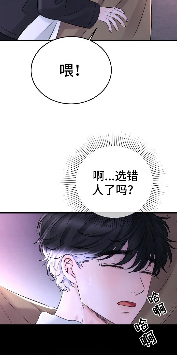 第3章：昏迷7