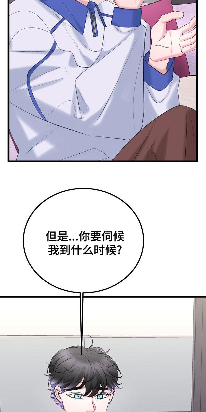 第60章：沉迷23