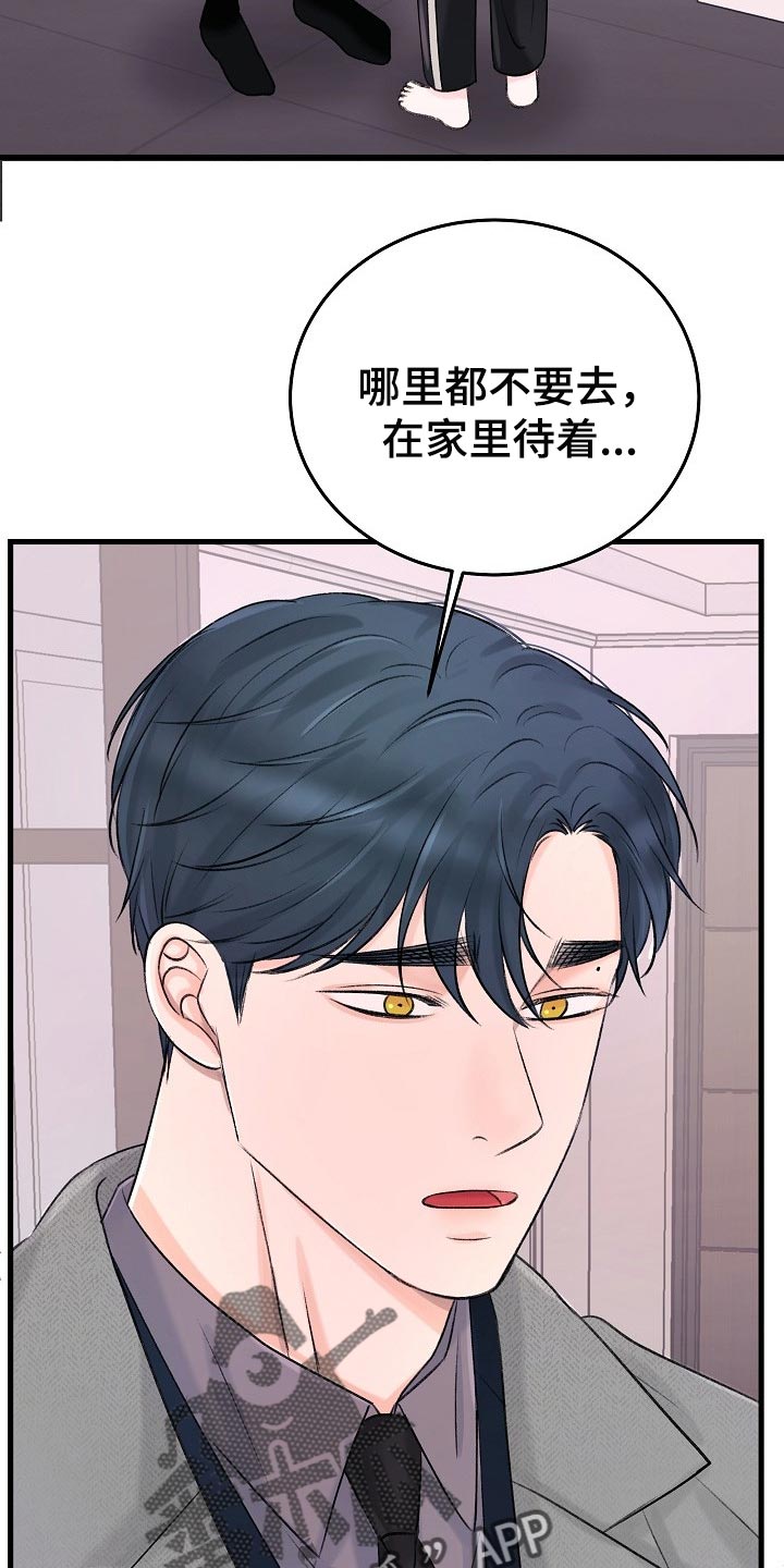 第21章：话不投机的理由6