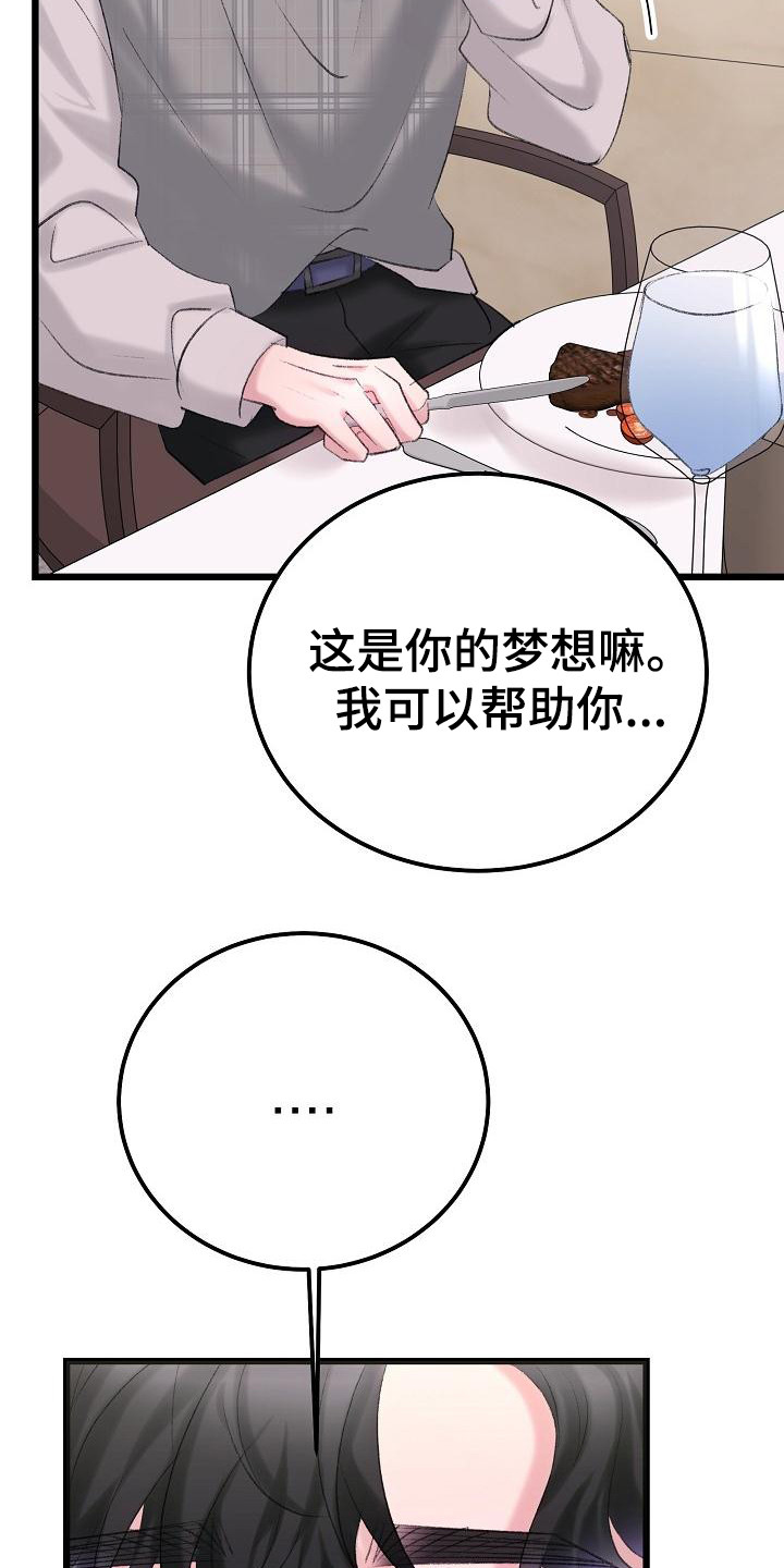 第55章：副作用发作2