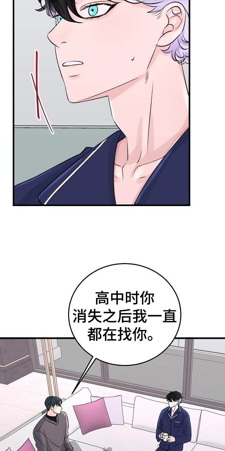 第16章：老同学7