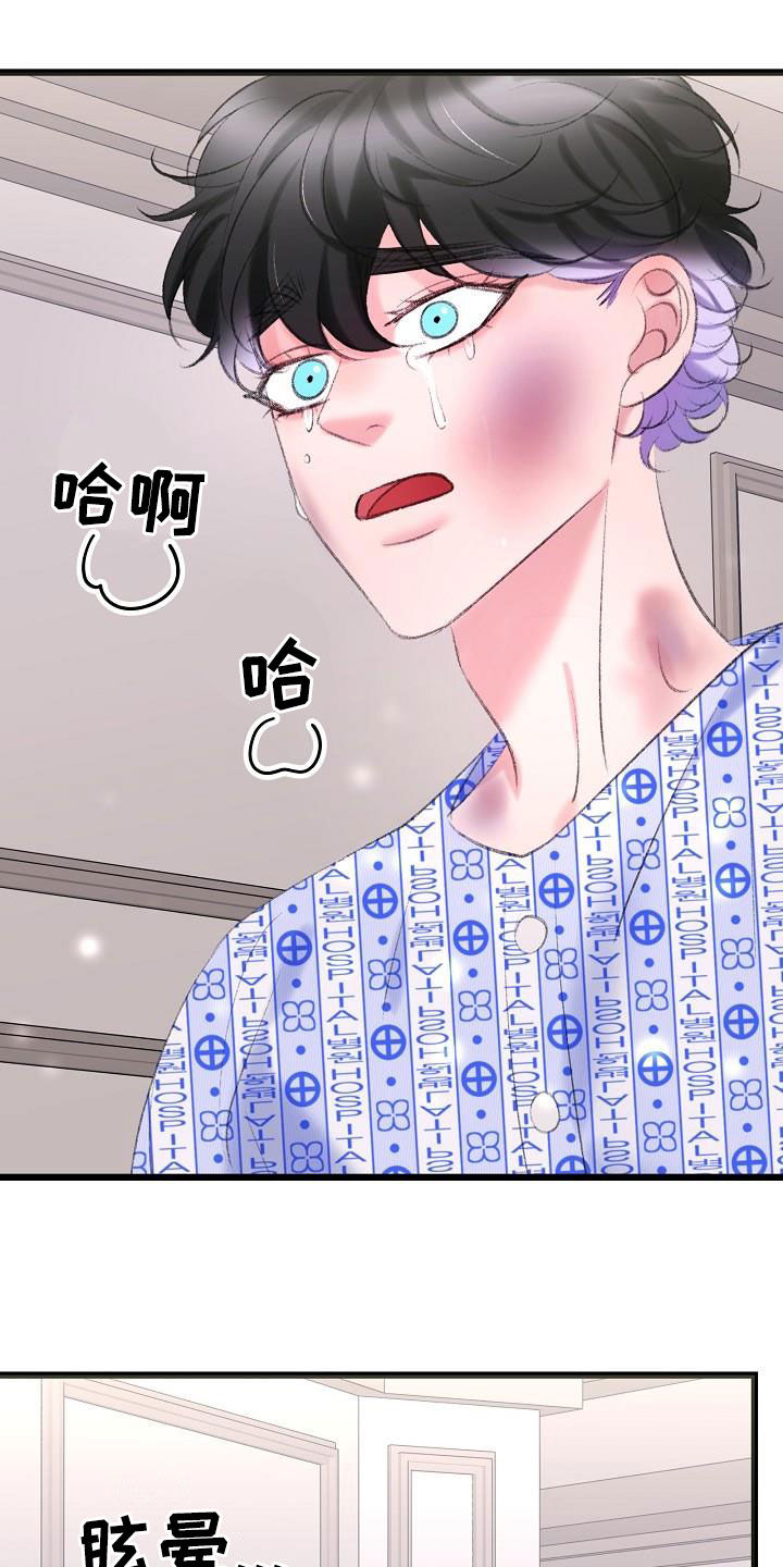 第47章：接受治疗17