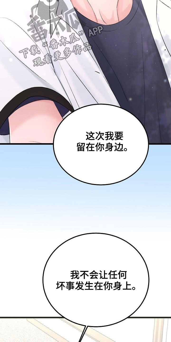 第47章：接受治疗23