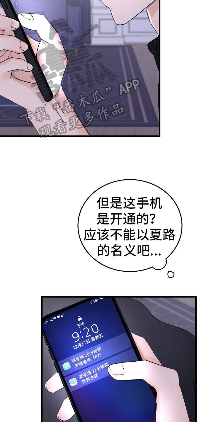 第20章：想法16