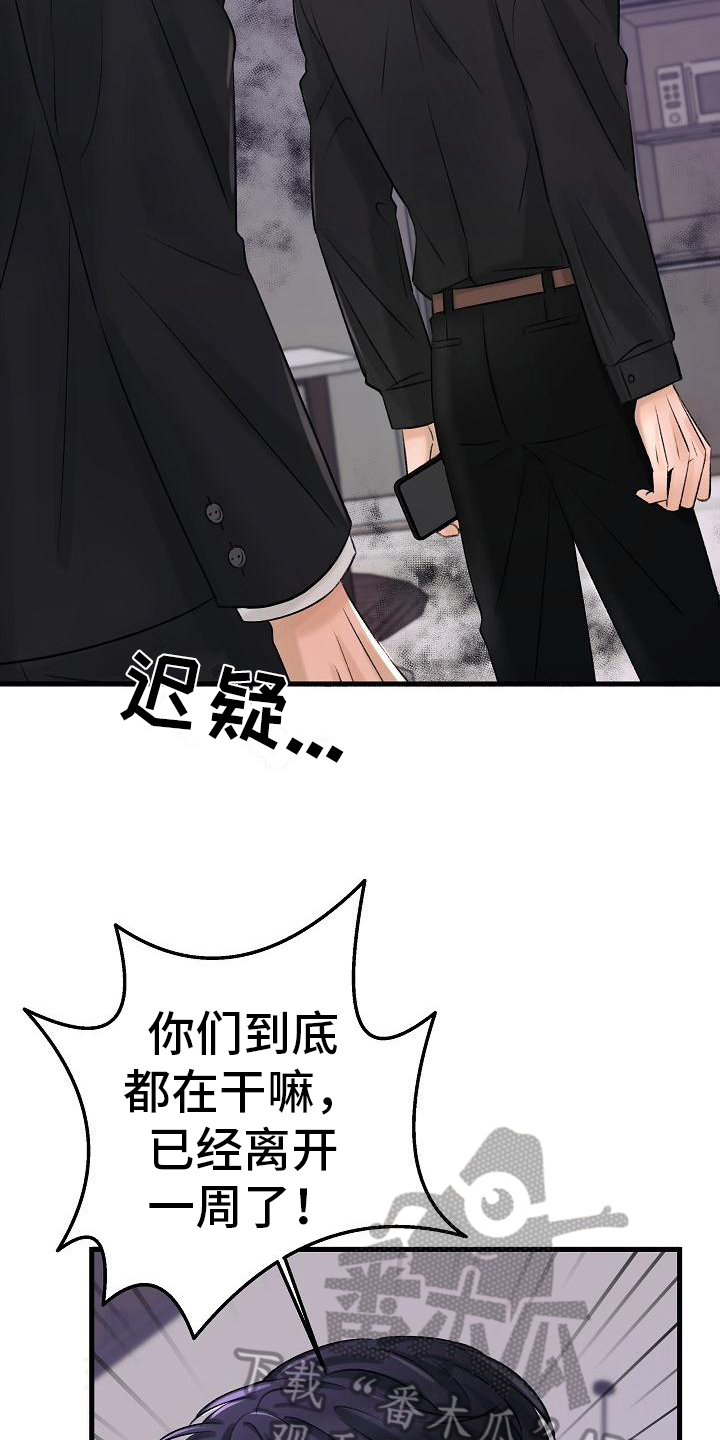 第11章：出走8