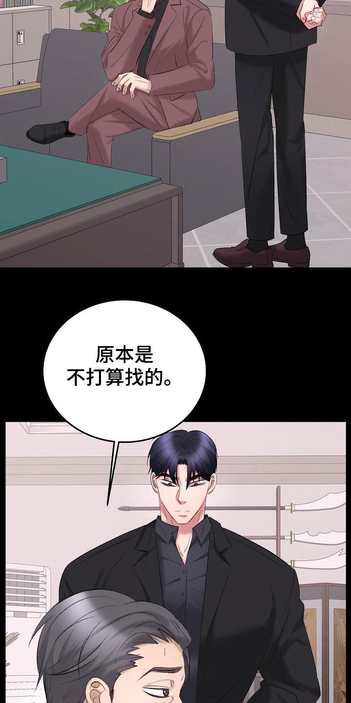 第44章：杀人犯11