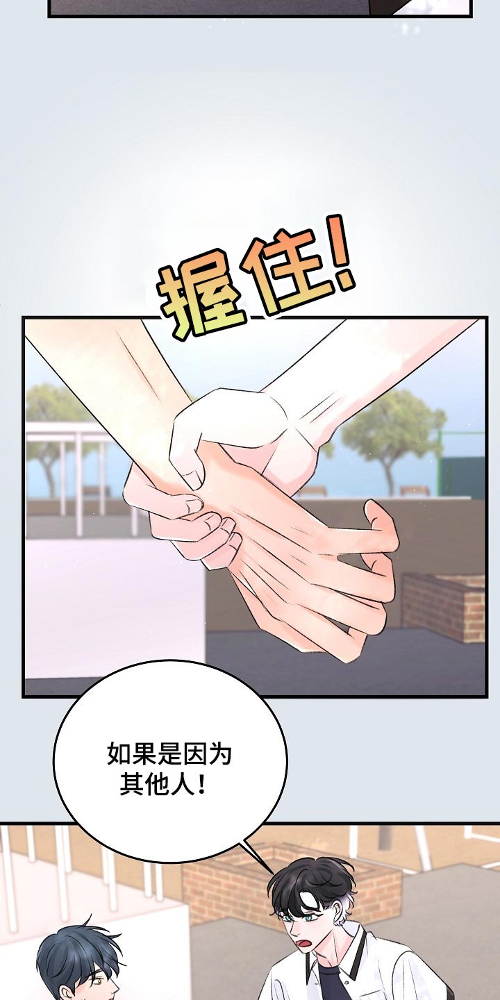 第22章：没有表达心意1