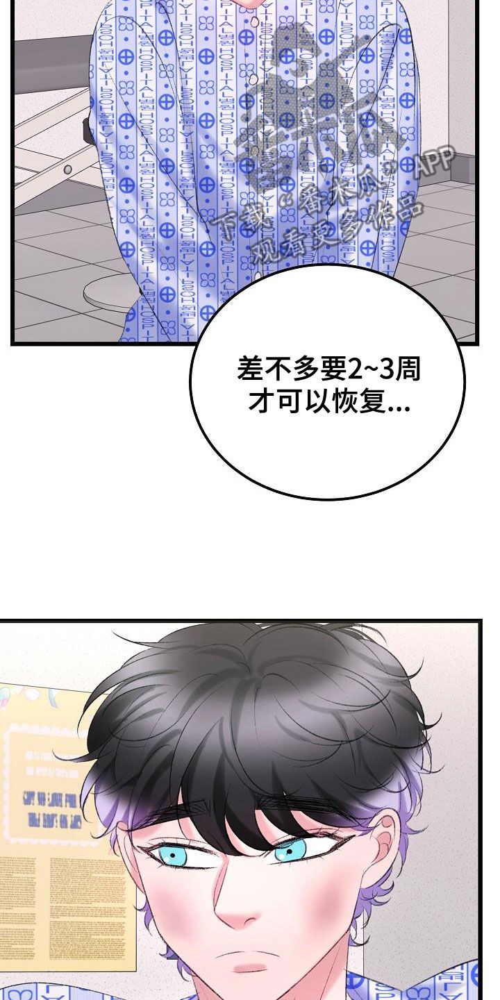 第49章：需要的东西11
