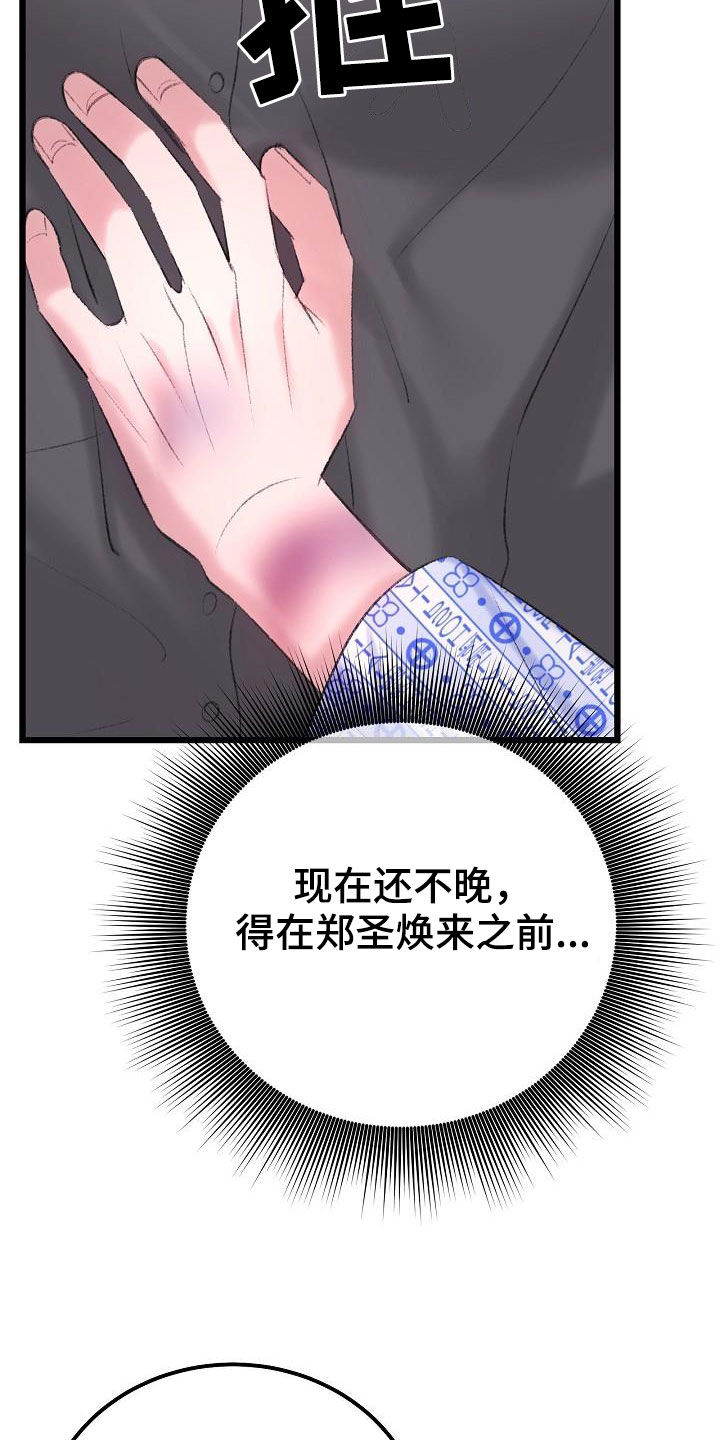 第47章：接受治疗6