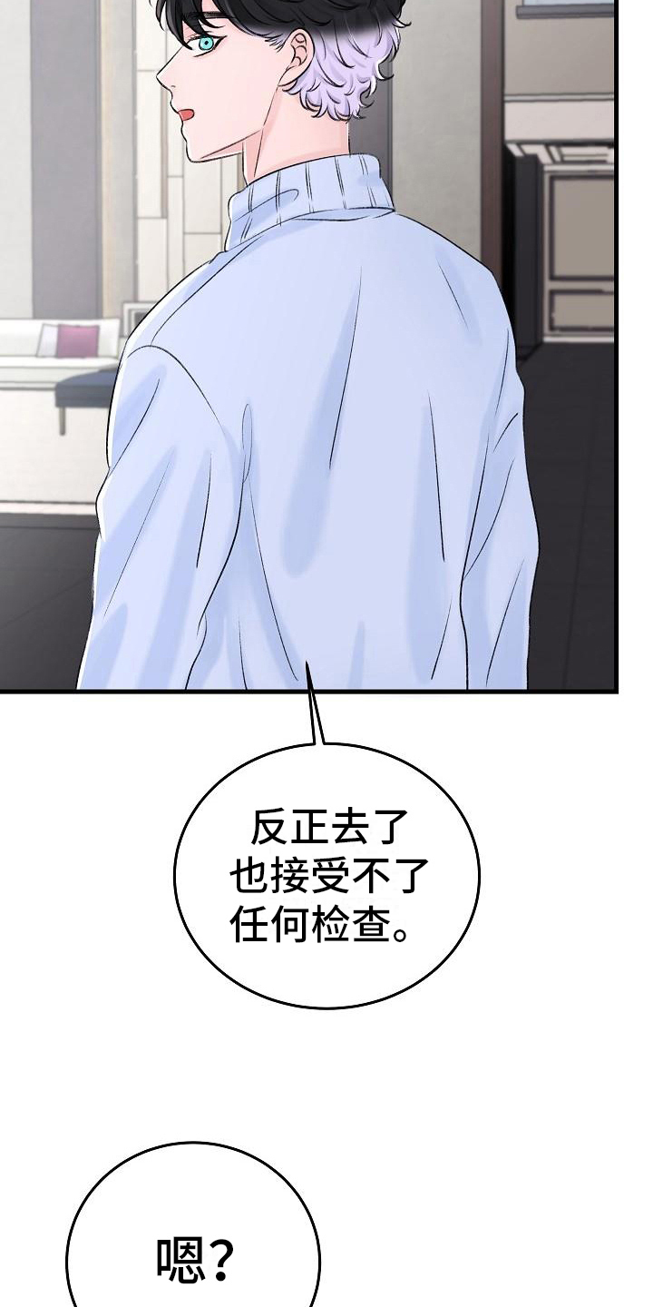第6章：陌路4