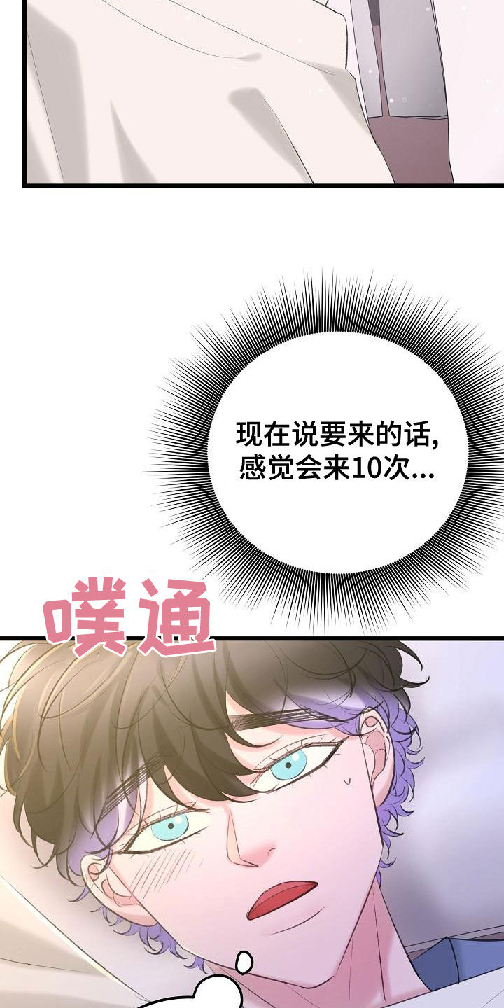 第60章：沉迷17