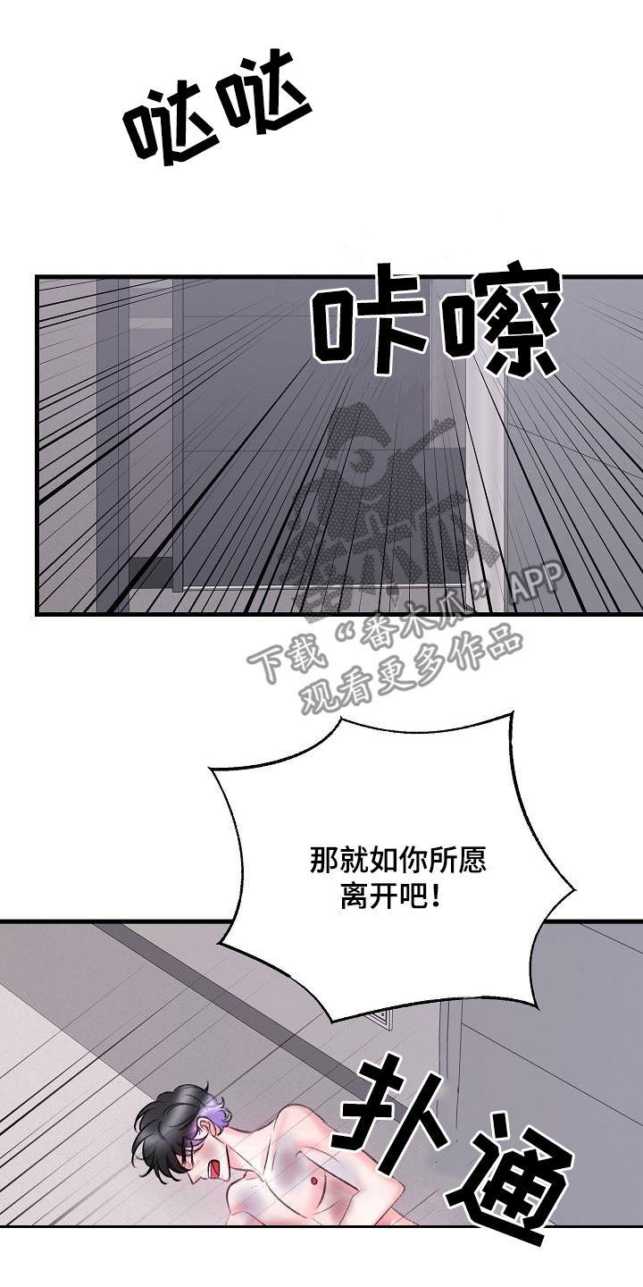 第40章：熟悉的声音12