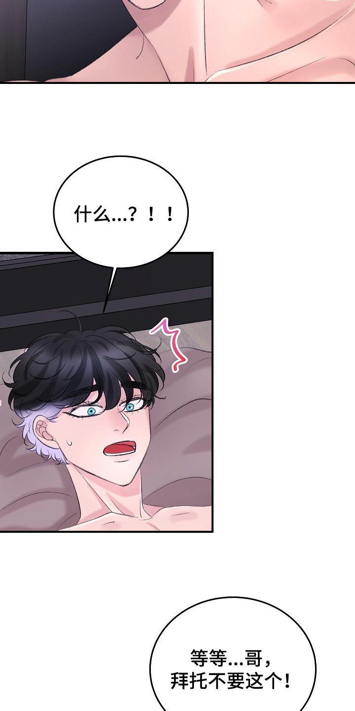 第29章：惩罚19