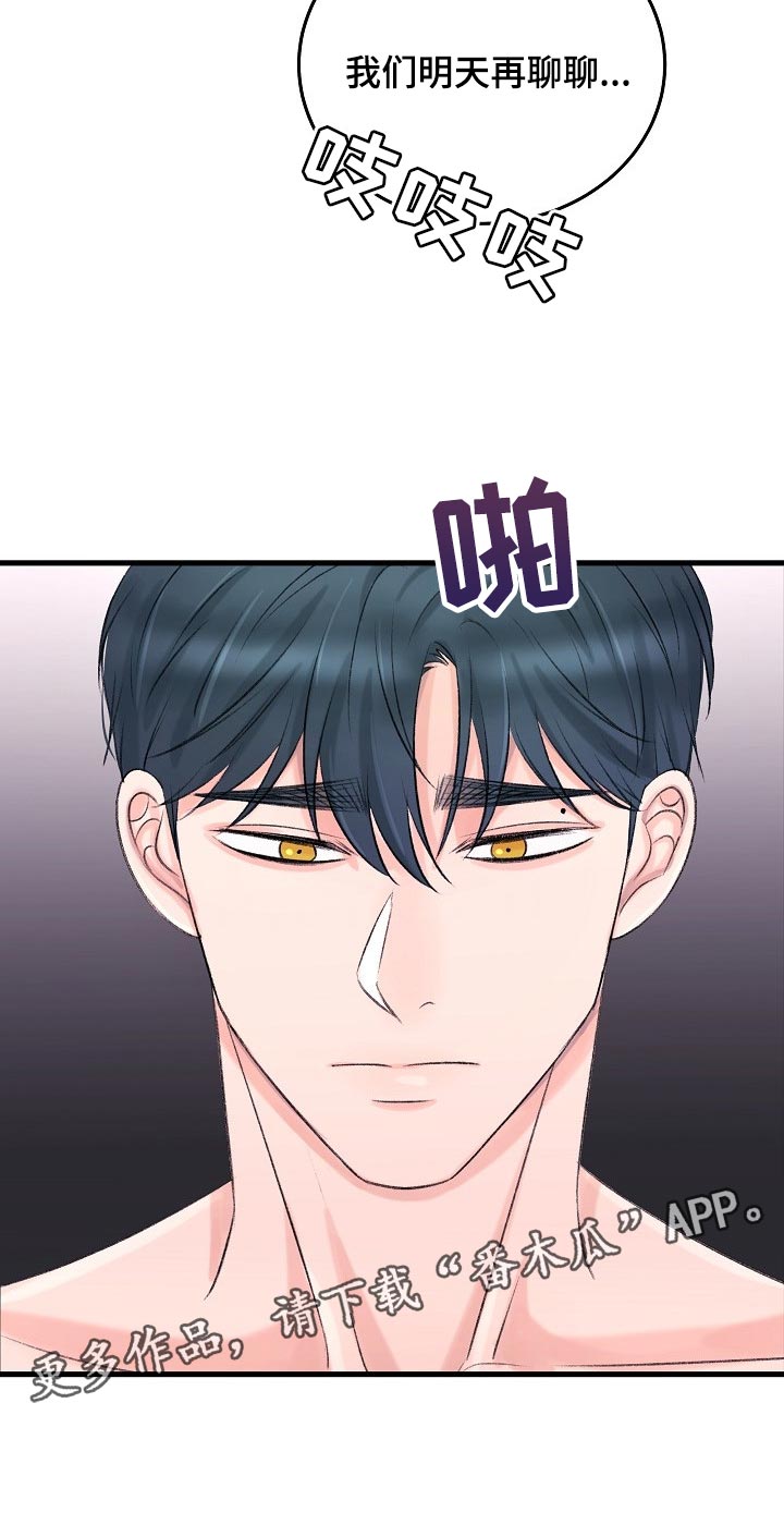 第25章：我明天一早就走27
