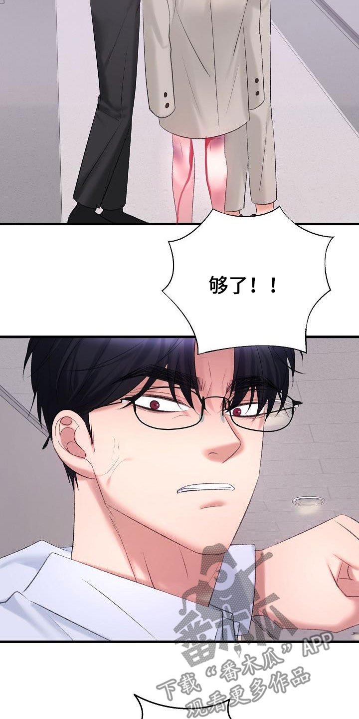 第43章：相争29