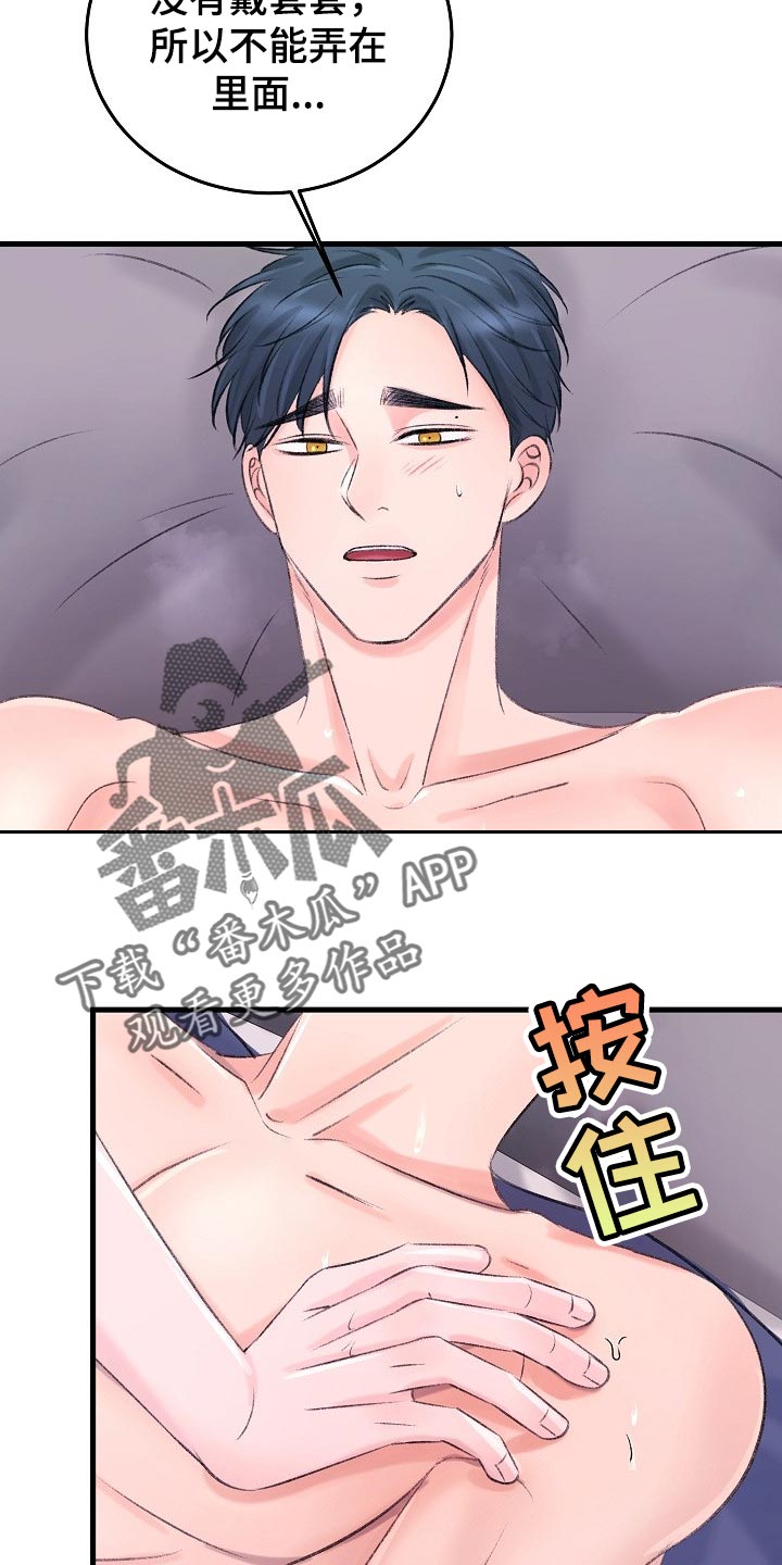 第25章：我明天一早就走5