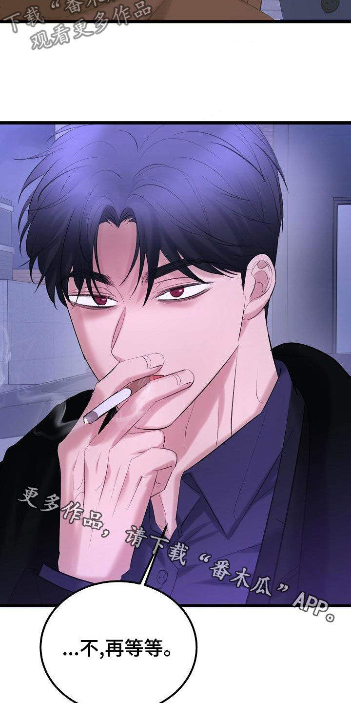 第63章：再等等28