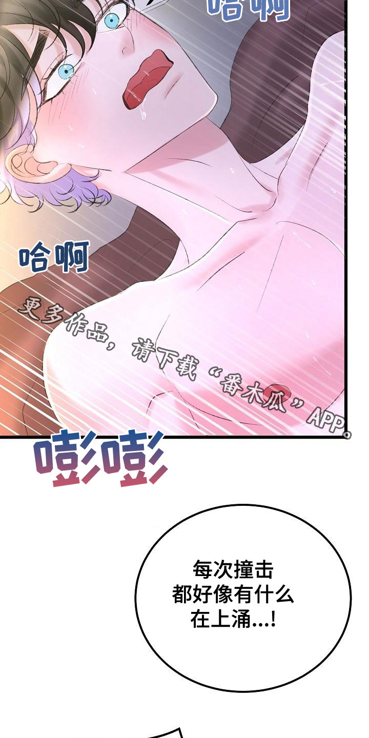 第58章：还没结束25