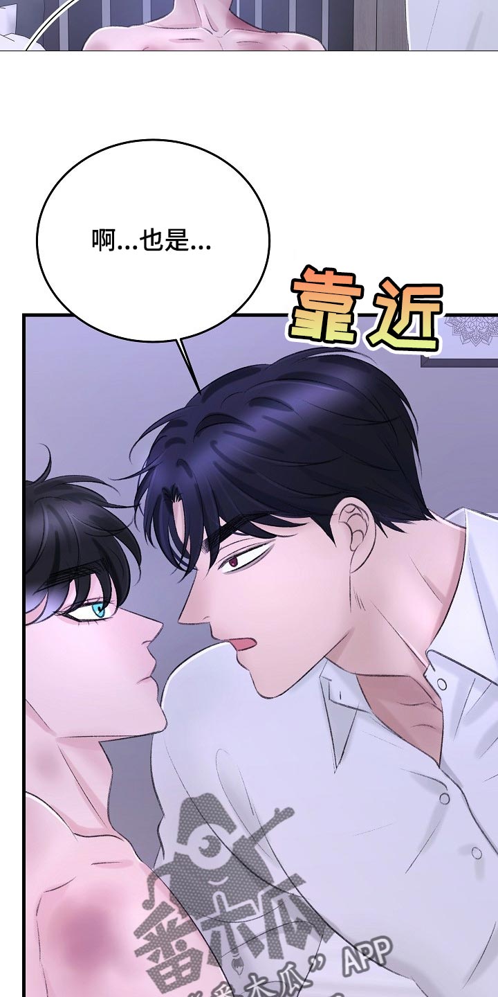 第33章：再也不会有交集了19