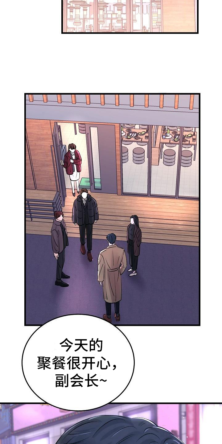 第2章：走投无路9