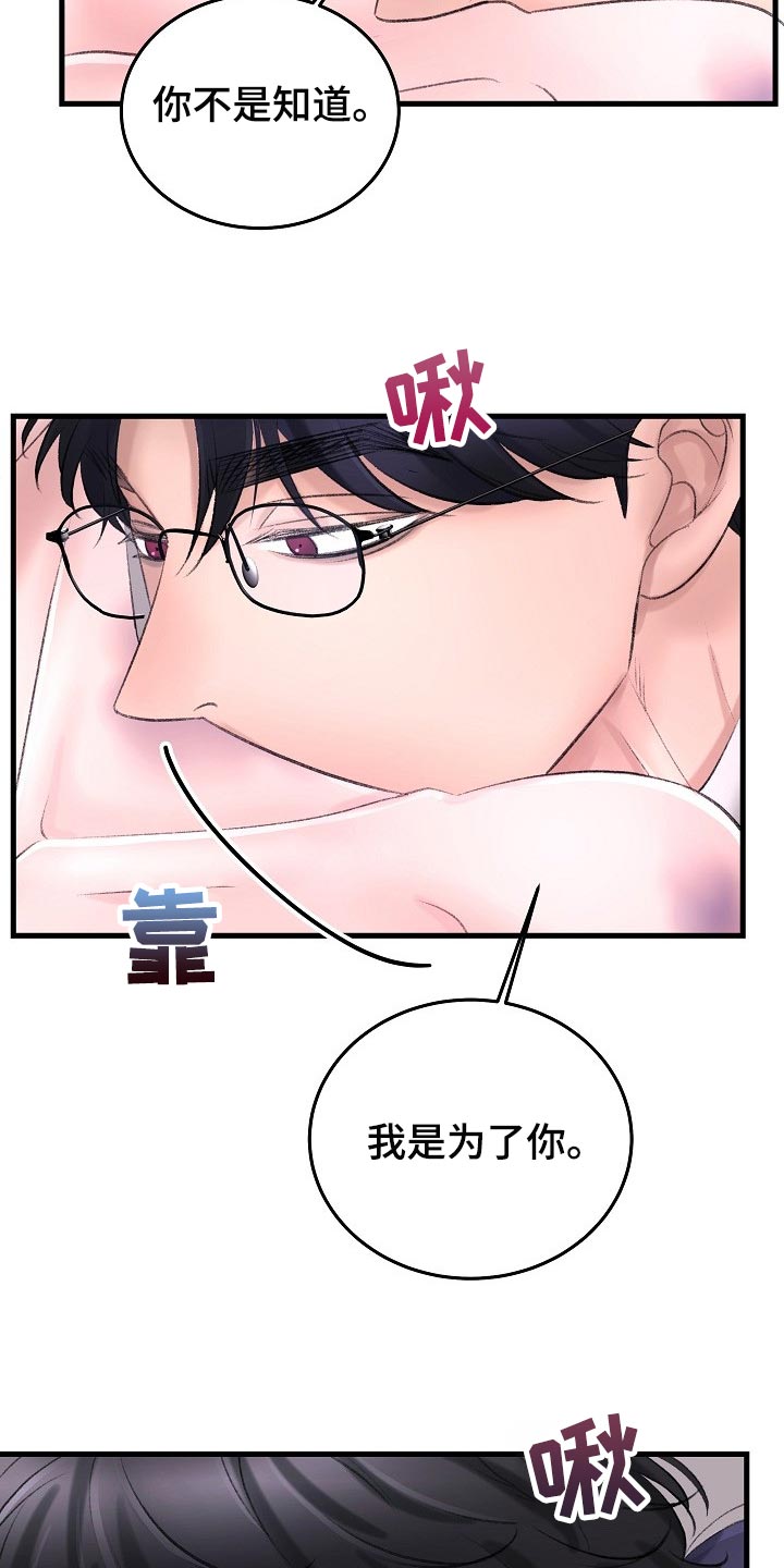 第32章：插翅难逃6