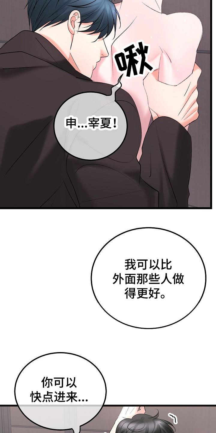 第56章：我喜欢你21