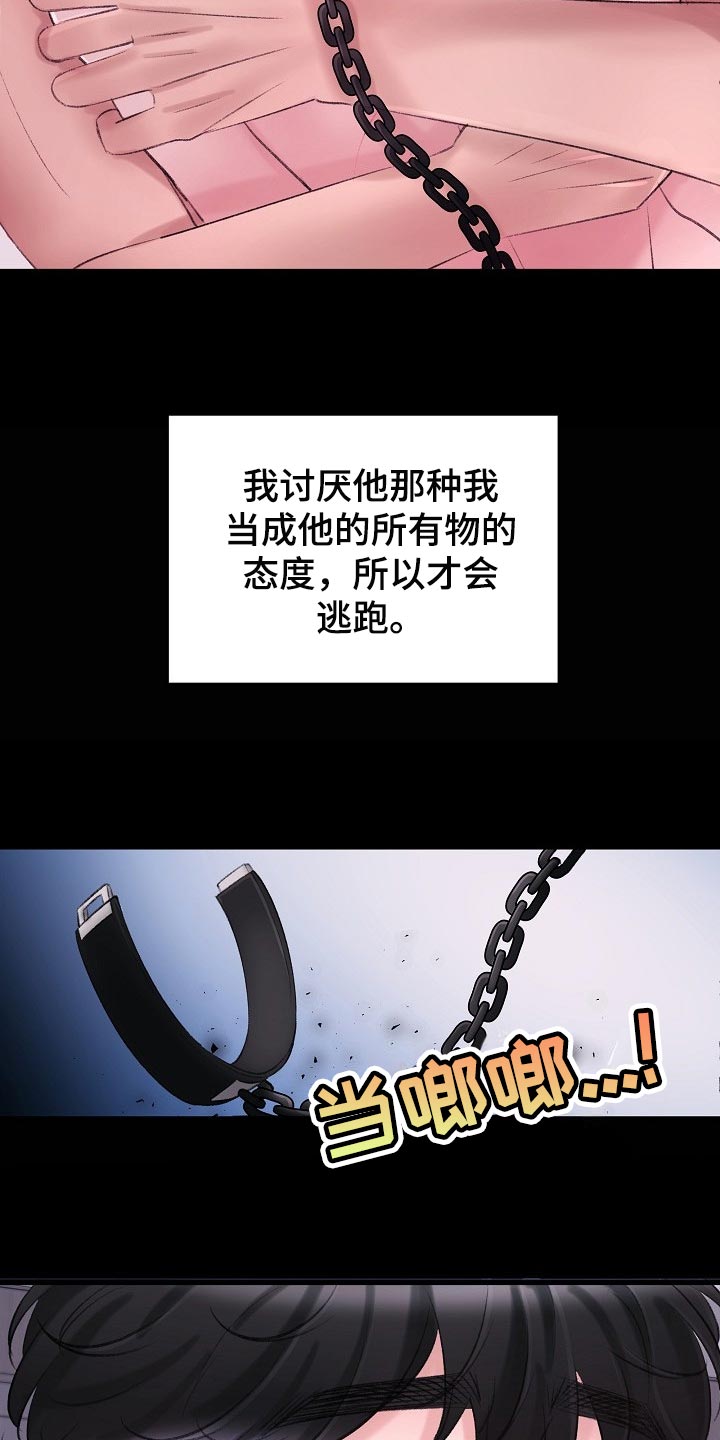 第32章：插翅难逃13