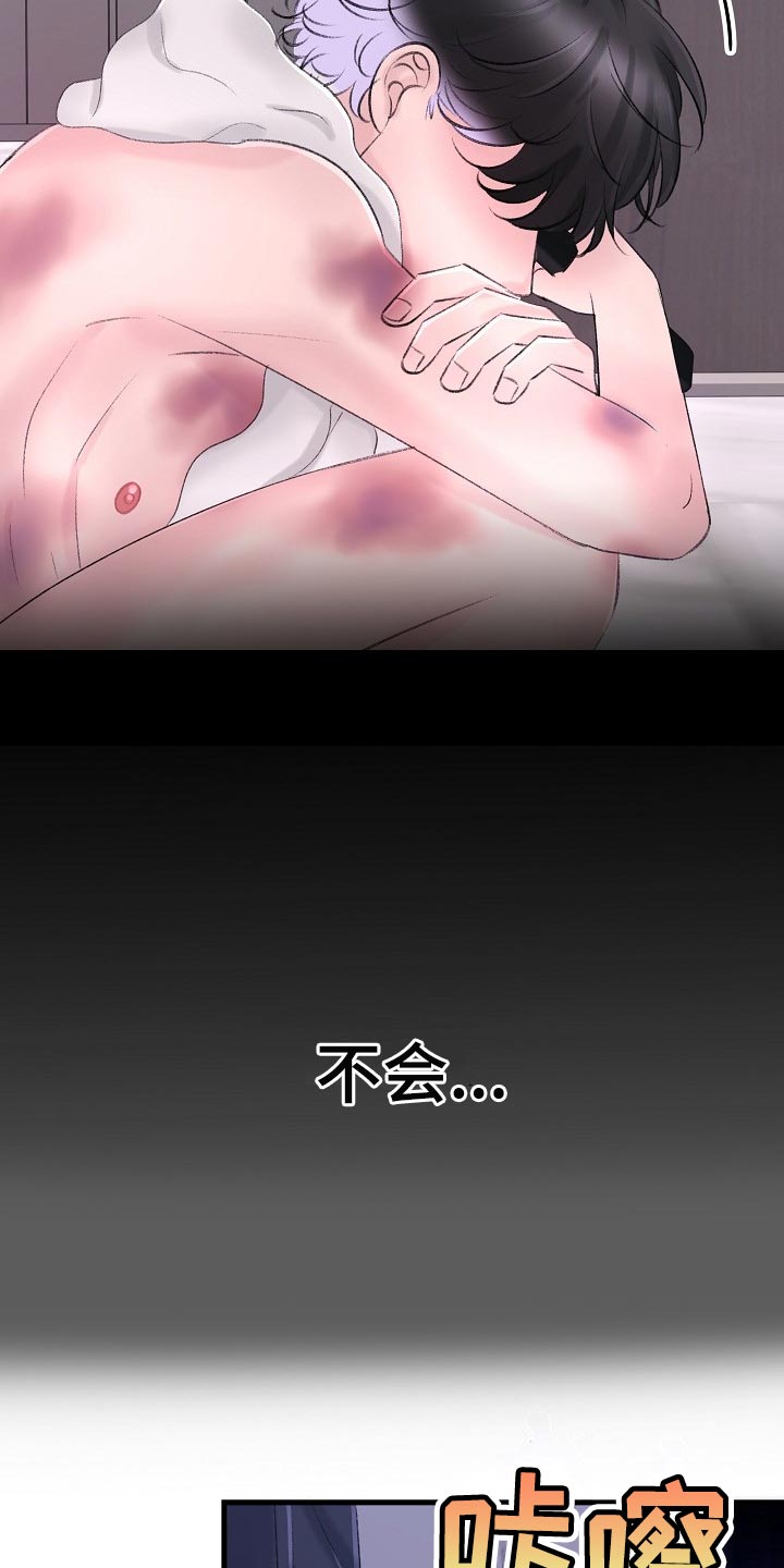 第33章：再也不会有交集了12