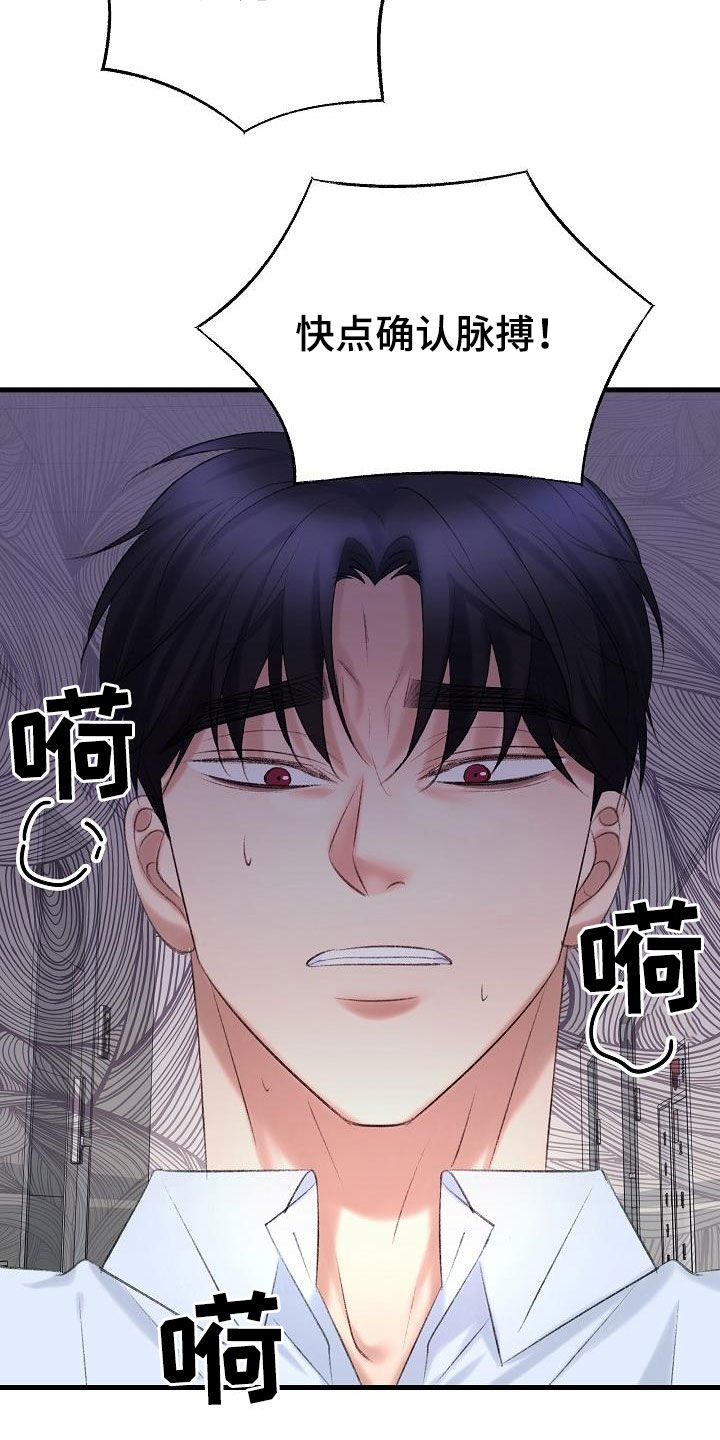 第44章：杀人犯6