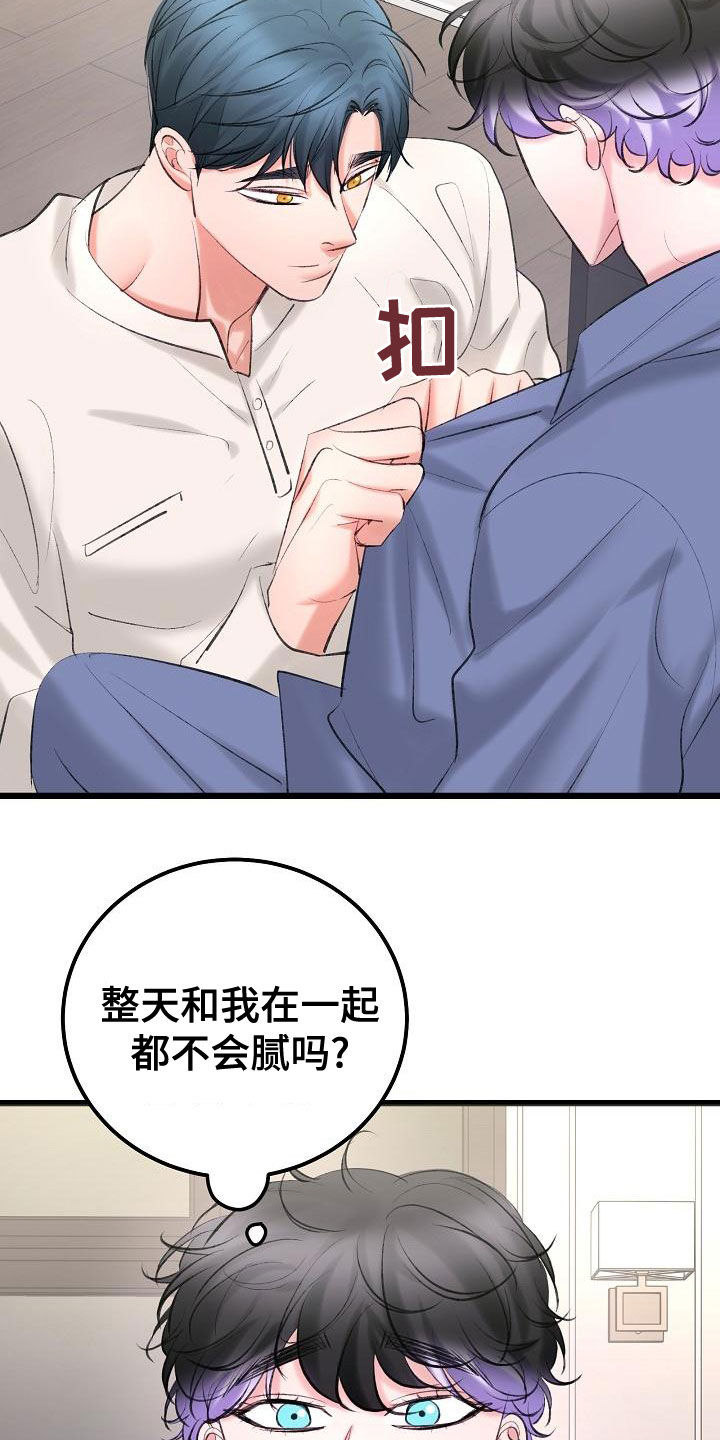 第60章：沉迷11