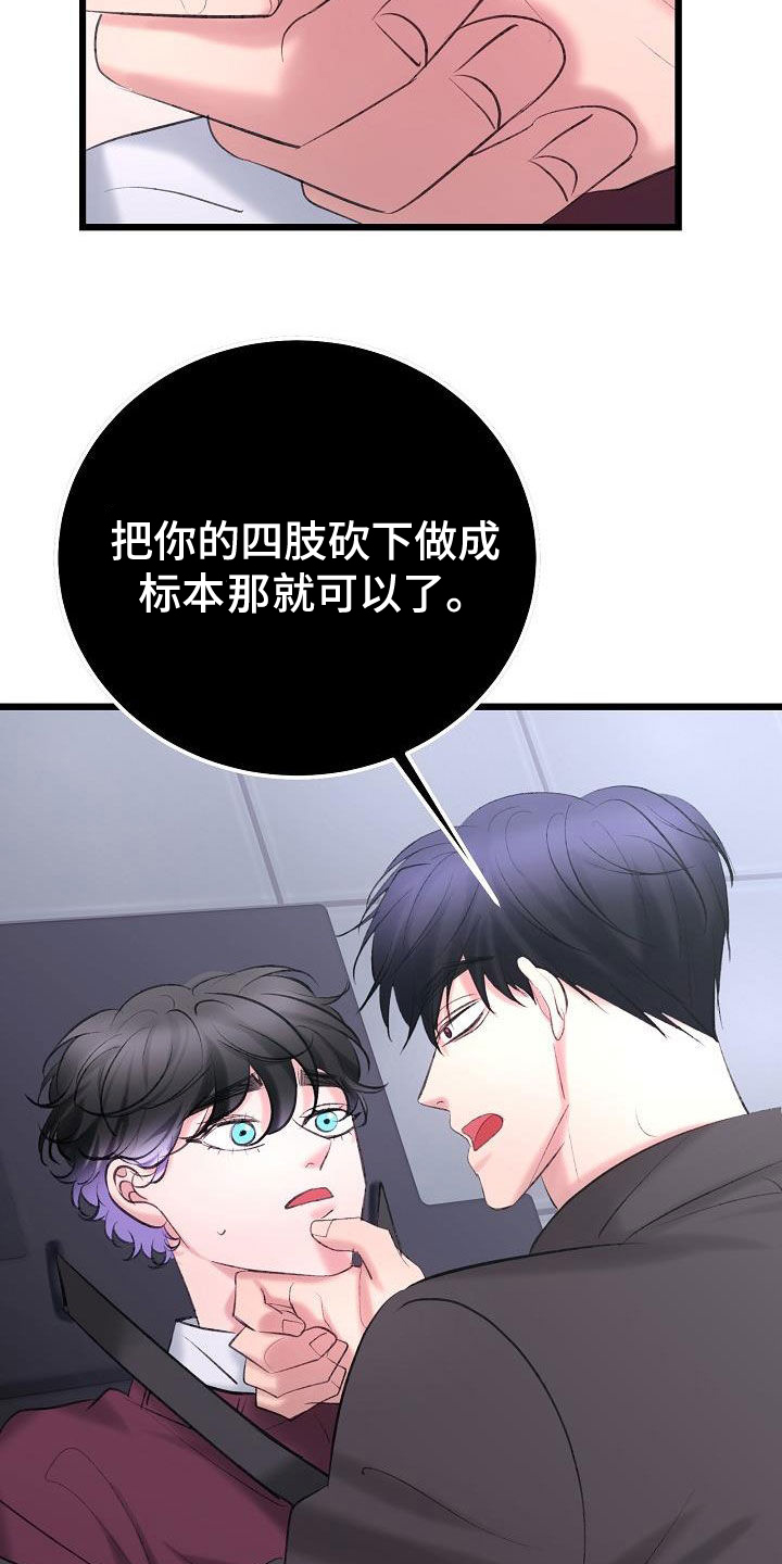 第65章：营救6