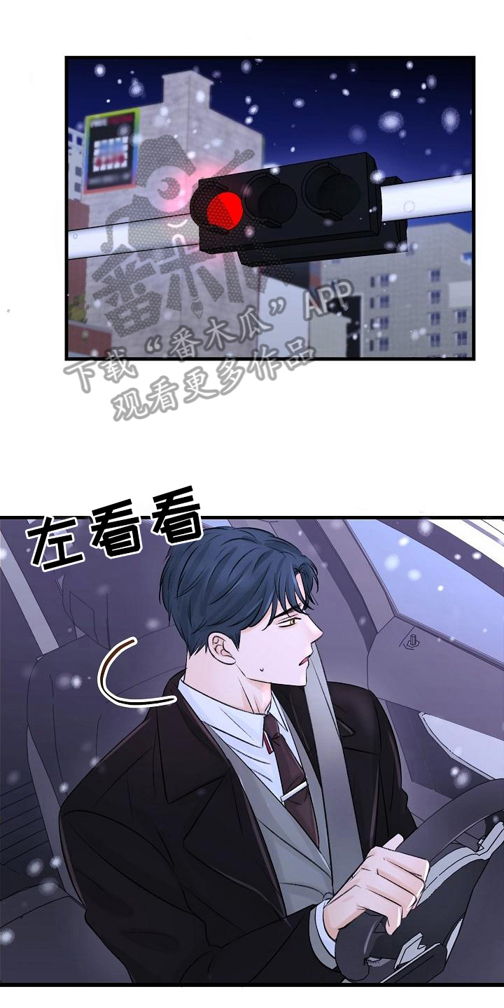 第12章：认错0