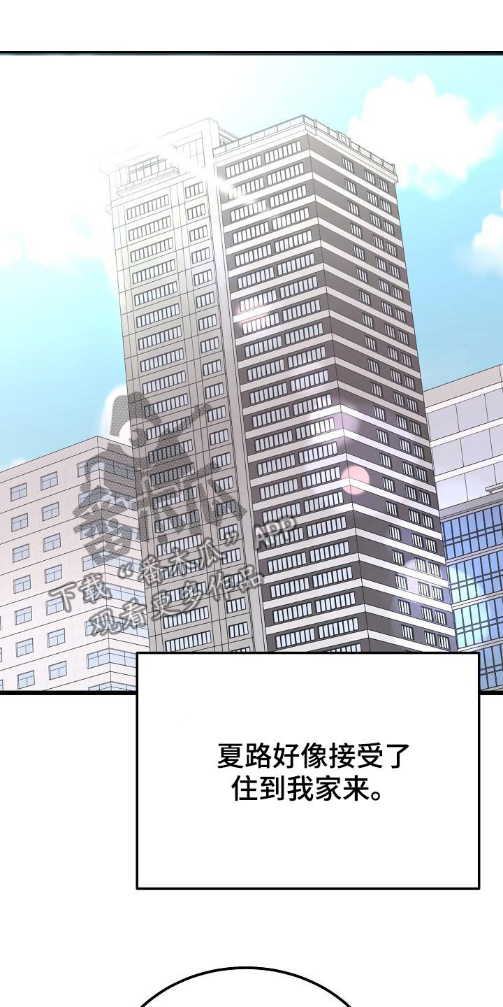 第49章：需要的东西14