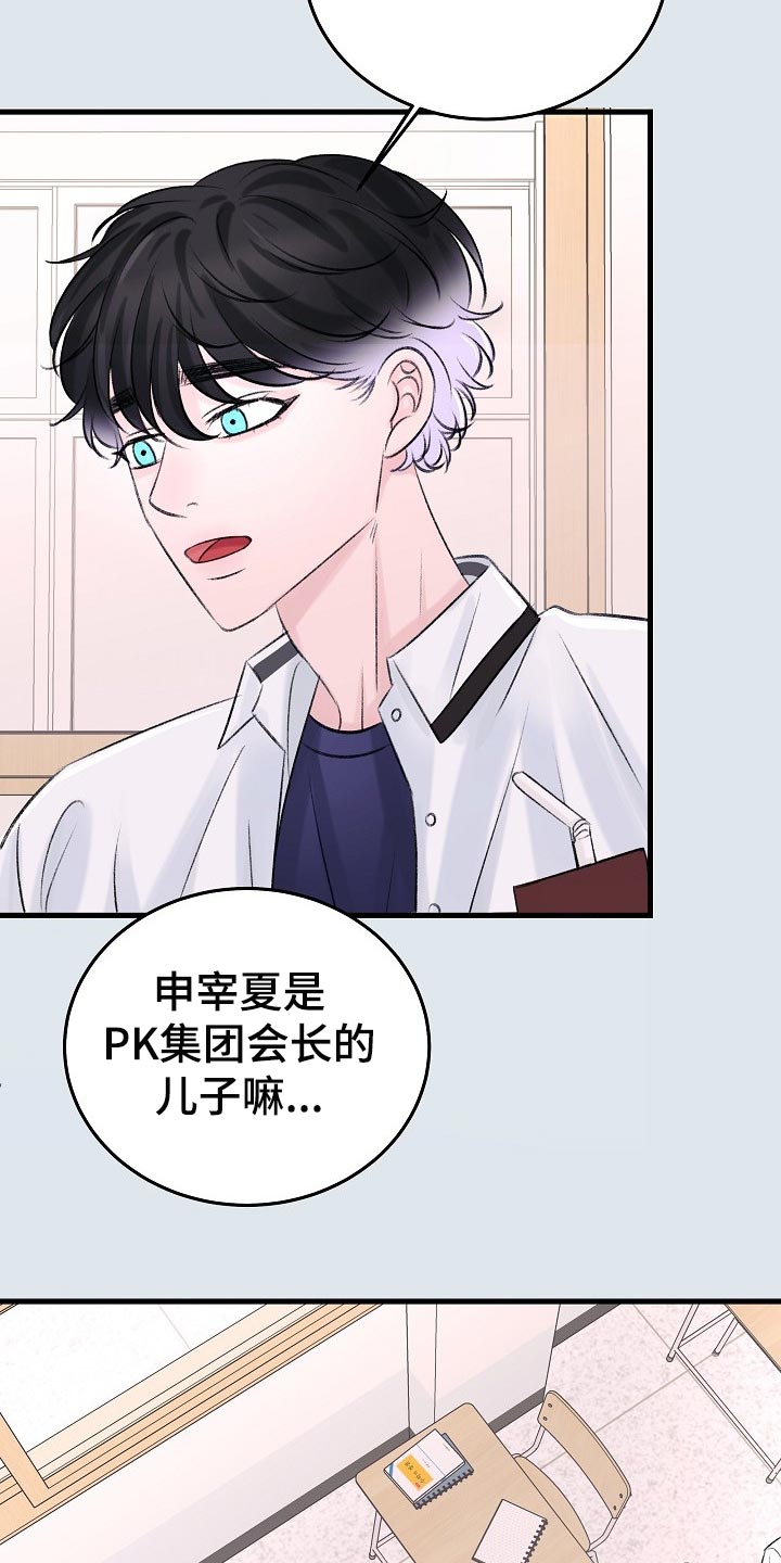 第21章：话不投机的理由26