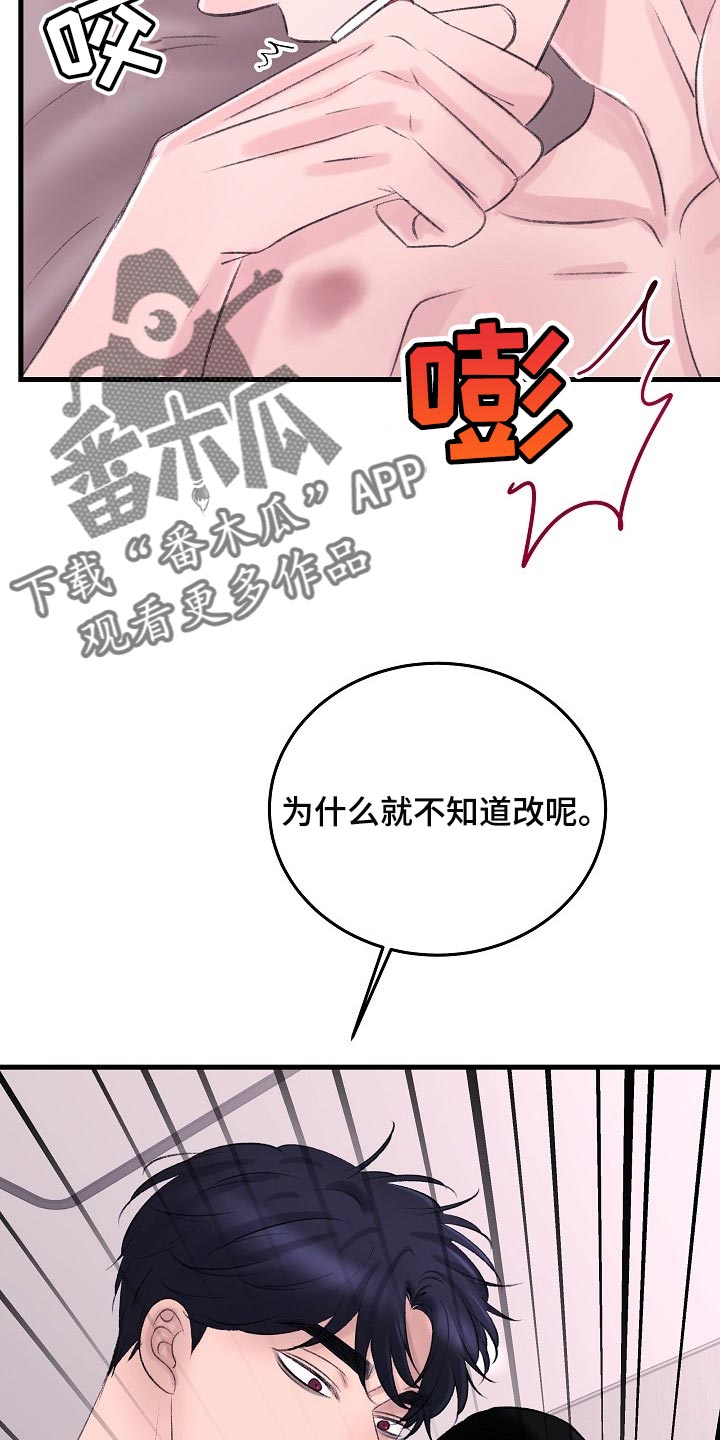 第29章：惩罚8