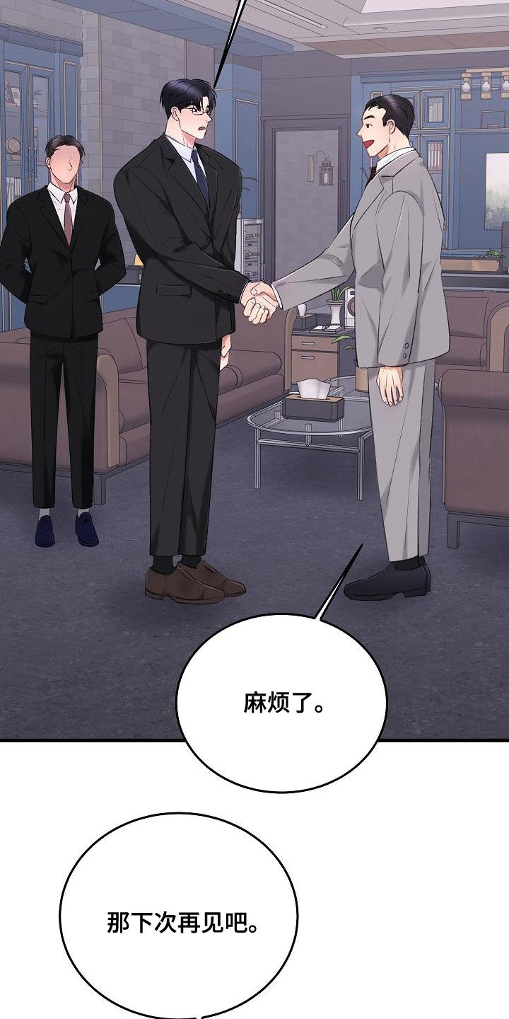 第37章：肆无忌惮1
