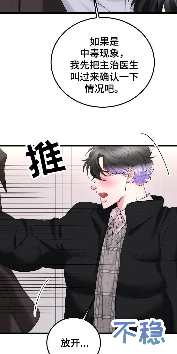 第56章：我喜欢你3