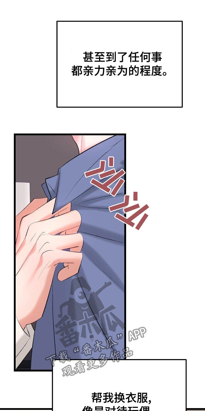 第60章：沉迷9