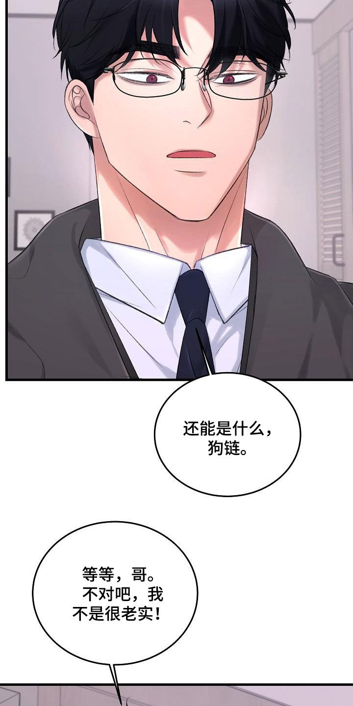 第35章：项圈17