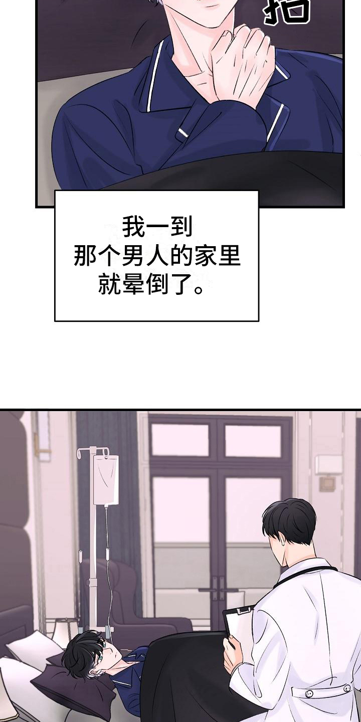 第15章：静养8