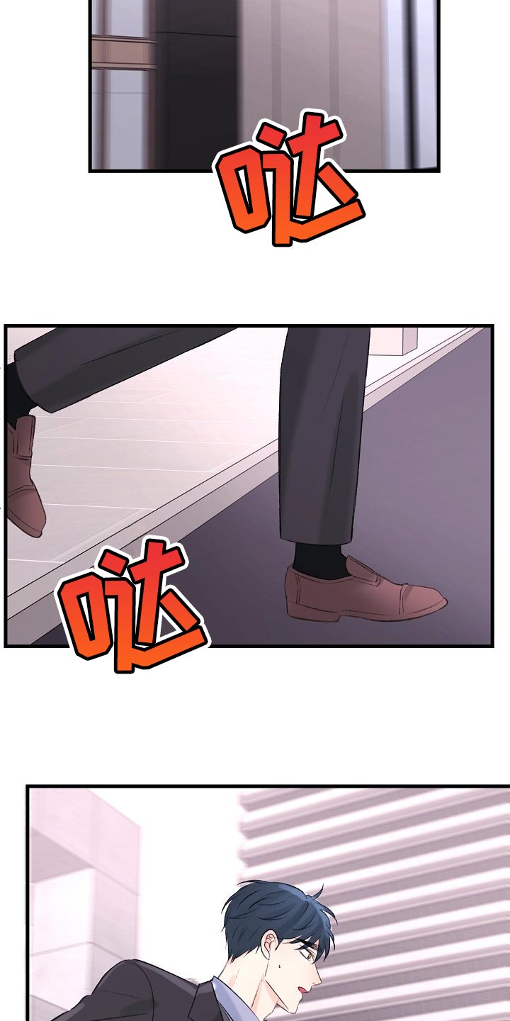第27章：你下来晚了23