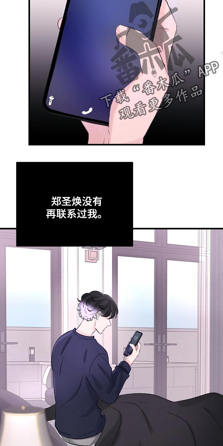 第26章：拜托你留在这1