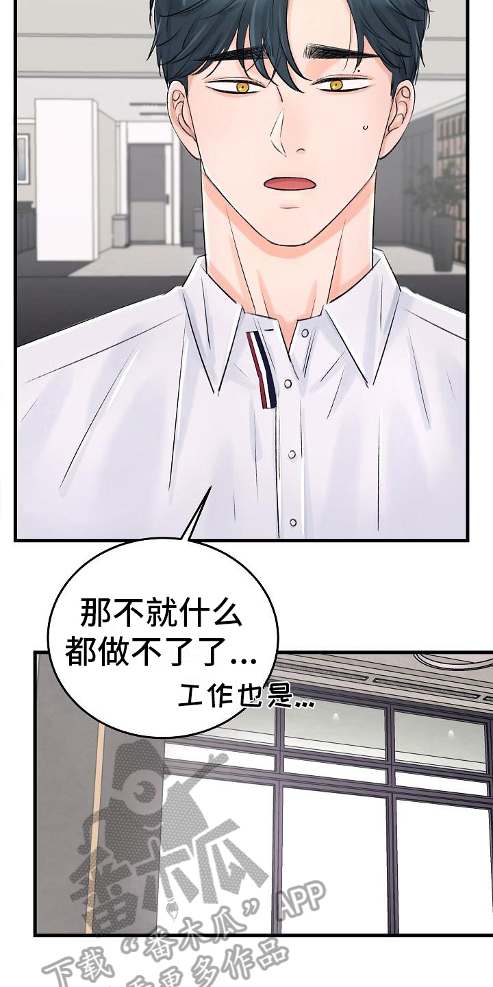 第6章：陌路7