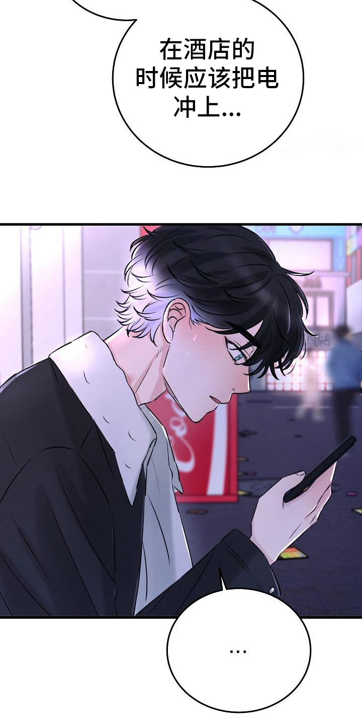 第2章：走投无路5